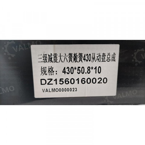 Диск сцепления (УСИЛЕННЫЙ) 430x50.8 SHACMAN DZ1560160020 VALMO, image 6