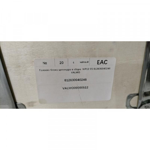 Головка блока цилиндров в сборе SHACMAN X5000 WP12.430E50 612630040246 / 1005544823 VALMO, фото 2