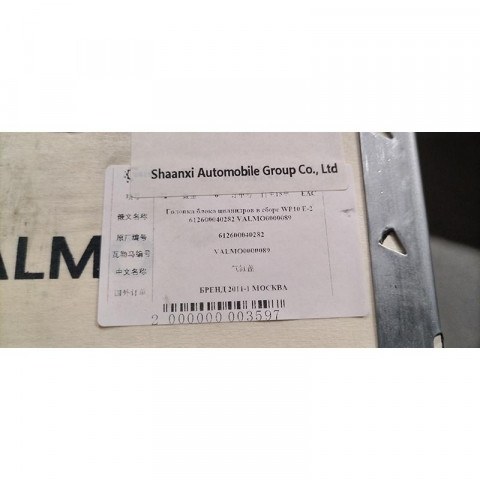 Головка блока цилиндров в сборе SHACMAN WP10 E-2 612600040282 VALMO, фото 3