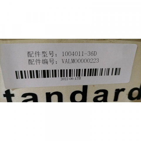 Группа поршневая FAW 350лс CA6DL2-35E3 ЕВРО-3 1004011-29D / L6300000PJ4P VALMO, image 4