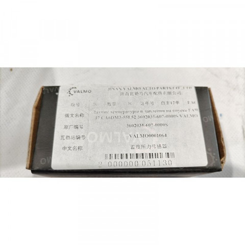 Датчик температуры и давления на впуске FAW J7 CA6DM3-55E52 3602035-607-0000S VALMO, image 6