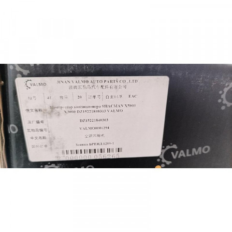 Компрессор кондиционера SHACMAN X5000 X3000 DZ15221840303 VALMO, фото 7