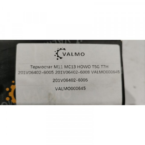 Термостат 83-95°C MC11 MC13 HOWO T5G T7H 201V064026005 / 201V064026008 VALMO, фото 9
