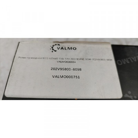 Ролик приводного ремня (с крышкой) SITRAK HOWO MC11,13 201V958006099 / 202V958006098 VALMO, image 7