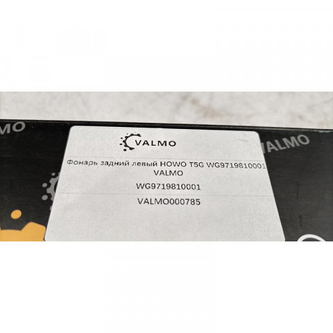 Фонарь задний левый HOWO T5G WG9719810001 VALMO, image 3