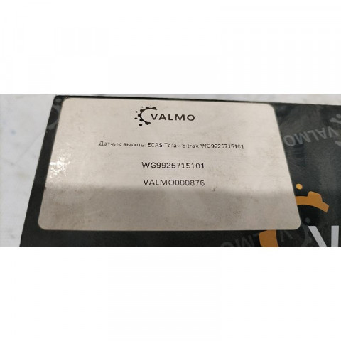Датчик высоты ECAS Тягач SITRAK WG9925715101 VALMO, image 7