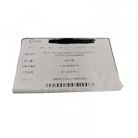 Прокладка выпускного коллектора FOTON ISG12 3697750 VALMO